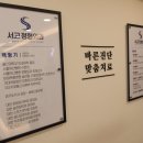 서울아산정형외과 이미지