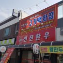 미원정육점 - 익산시 | 미원정육점