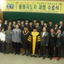 2006학년도 2학기(제12기) 건국대학교 평생교육원 볼링지도자과정 모집 이미지