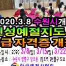 다도예절 지도사 자격증 이미지