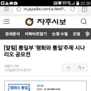 통일부, 평화와 통일 주제 시나리오 공모전 이미지