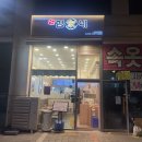 김가네김밥(운서역) 이미지