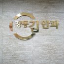 연세하늘안과의원 이미지