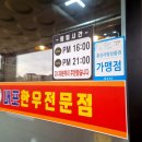 내포한우전문점 | 홍성 맛집 대만족 후기! 내포한우전문점