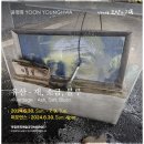 2021 김해비엔날레 국제미술제 | 윤영화 YOON YOUNGHWA