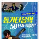 7080 통기타 배우기 이미지