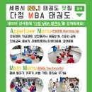 다정태권도 네이버블로그