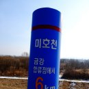 월하4리마을회관 | 세종 미호강 생태공원 - 미호강 걷기 (3)