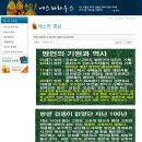 ﻿한국교회 방언은 100% 거짓방언 ? “성령의 은사 아닌 악령의 기만”﻿ 이미지