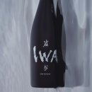 돔 페리뇽 메이커의 손길: 이와 사케 IWA SAKE 마스터 클라스 후기