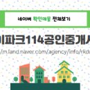 상대도안아이파크공인중개사사무소 이미지