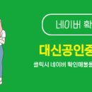 괴정공인중개사사무소 이미지