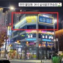 행복골프훈련소의왕