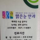 까시산역 2번.출구 배종륜.맑은눈 안과 이미지