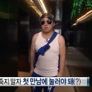비밍모어플라워 | W1. 양가 부모님께 인사드리기