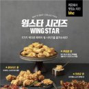 킹스타치킨