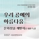 우리공예