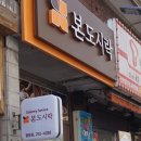 본도시락팔용점 네이버블로그