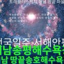 송평해수욕장1 이미지