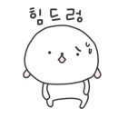 작업의 정석(평일) 이미지