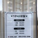 1248네일 , 청라동 네일샵 솔직후기_!