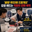 반품마트광주총판점 | [국밥폰 서초점] 계약서도 안 썼는데 박스부터 뜯는다? '개봉 후 반품 불가' 협박의 진실
