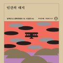 인간의 대지-비행 네이버블로그