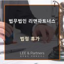 리앤킴파트너스
