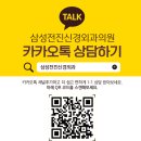 삼성전진신경외과의원 이미지