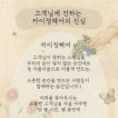 카이 스파 이미지