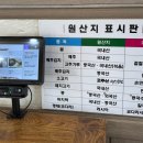 염가네해물칼국수 이미지