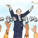 따뜻한 하루[496]■ 최대 실수는 포기를 하는 것 이미지