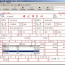 [자작] 무료 - 세금계산서 출력 프로그램입니다. 이미지