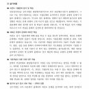 [동영상] 2014년 임상심리사 2급 시험대비 실기 기출 문제풀이 이미지