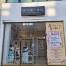 쟈드에스테틱