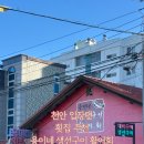 용이네생선구이활어회