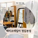 청담-125 | w4. 신랑 촬영 본식 예복 맞춤 대여 상담 후기 헤리츠테일러 청담(with 컬러인웨딩 문나래 웨딩플래너)