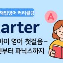 스마트해법영어 - 동래구 아시아드대로195번길 70 | 스마트해법영어