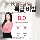 so tree farm | 아이엘츠 리스닝 9점 따려면? 가장 중요한 핵심