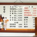 외양간갈비