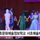 서초문화예술정보학교
