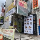 동아마트상인점