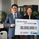 [스피드]케이토토, 스포츠토토빙상단 이상화선수에게 포상금 3000만원 전달(2018.05.01) 이미지