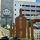 롤링핀오산점