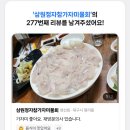 삼원정자참가자미회물회생아귀