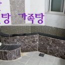 금천탕 이미지