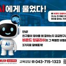 비욘드잉글리쉬도화어학원 | [오송비욘드잉글리쉬]초등 영어, 성적표 대신 '말하기...feat. 학부모님들의 생생한 리얼 후기)