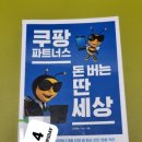 지노파트너스 네이버블로그