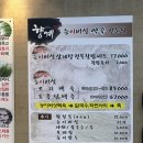 향계 | 제주 현지인 사촌언니에게서 받은 추천집! 보약보다 진한 국물, 능이버섯 오리백숙 '향계' 후기 🦆🍄