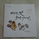 주식회사 채선당